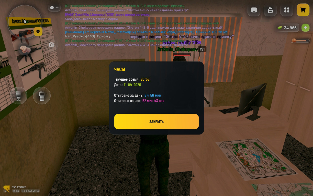 Screenshot 20260411 205851 com russia game