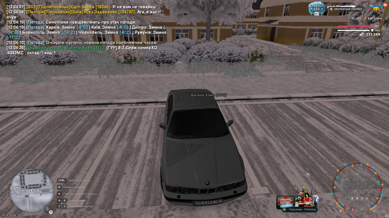 UKRAINE GTA 31 12 2025 12 04 27