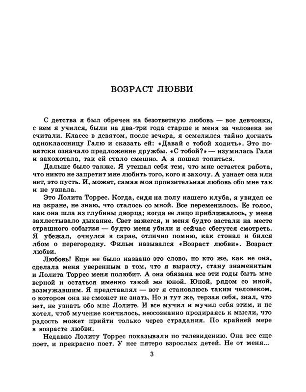 1986-45-page-0005
