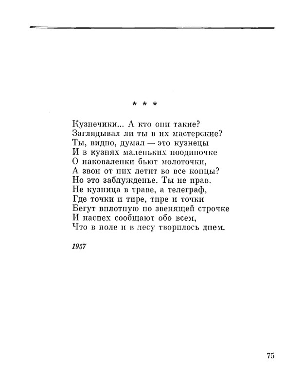 Petrovyh-Marija-Prednaznachene-page-0077