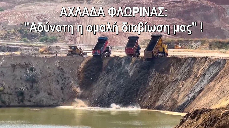 κοζάνη, ειδήσεις, νέα, Πτολεμαΐδα