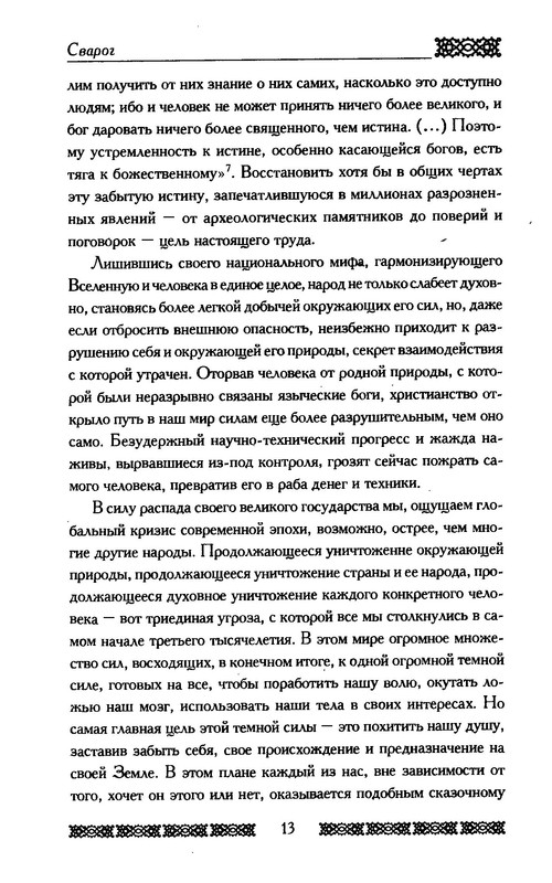 p0014