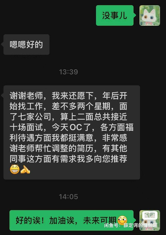 社招案例