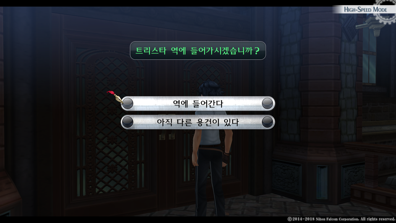 영웅전설 섬의 궤적 I_ Kai -Thors Military Academy 1204-_20210523050819