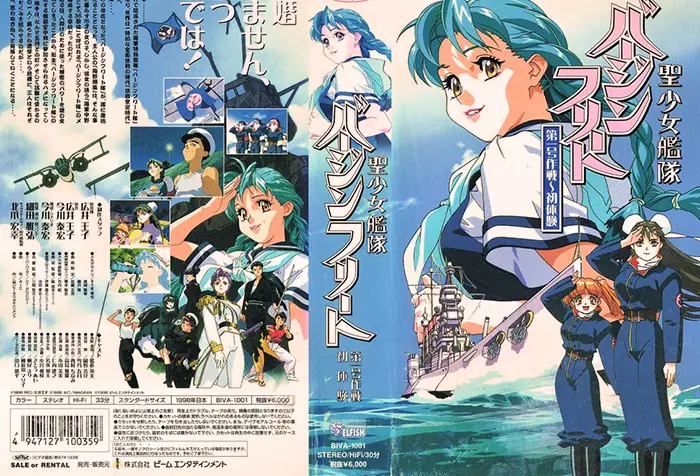 Cover Seishoujo Kantai Virgin Fleet