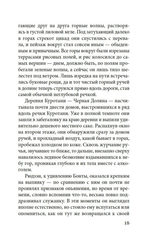 2-page-0013