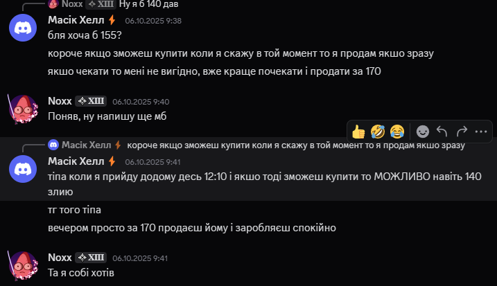 Снимок экрана 2025-10-09 163321