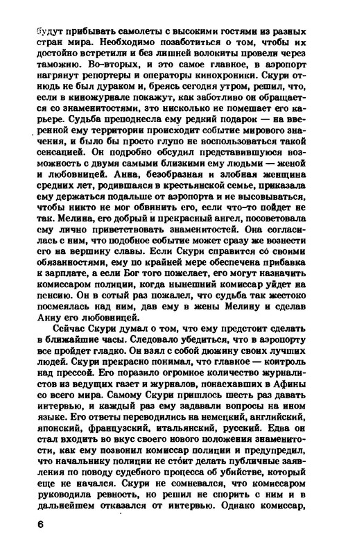 p0008