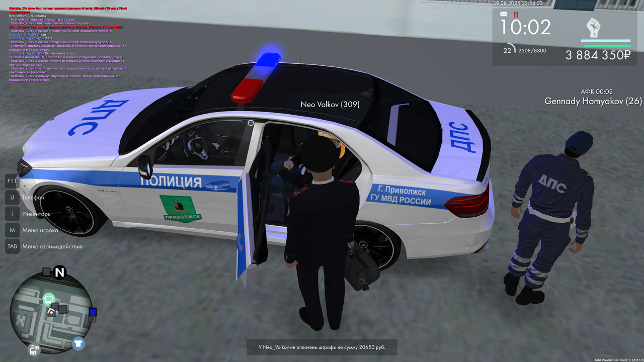 Неплательщик 2