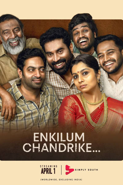 Enkilum Chandrike (Malayalam)