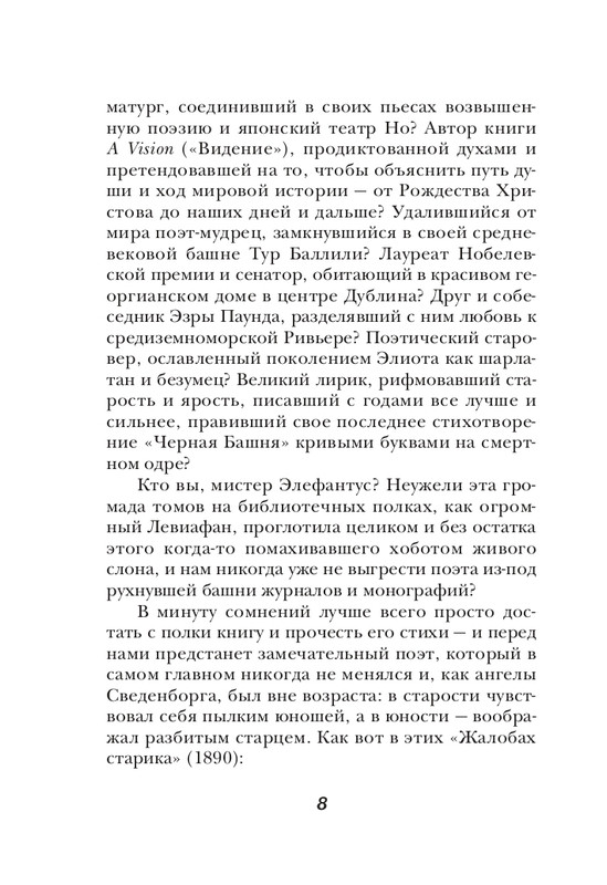 ITD000000000635117-page-0008