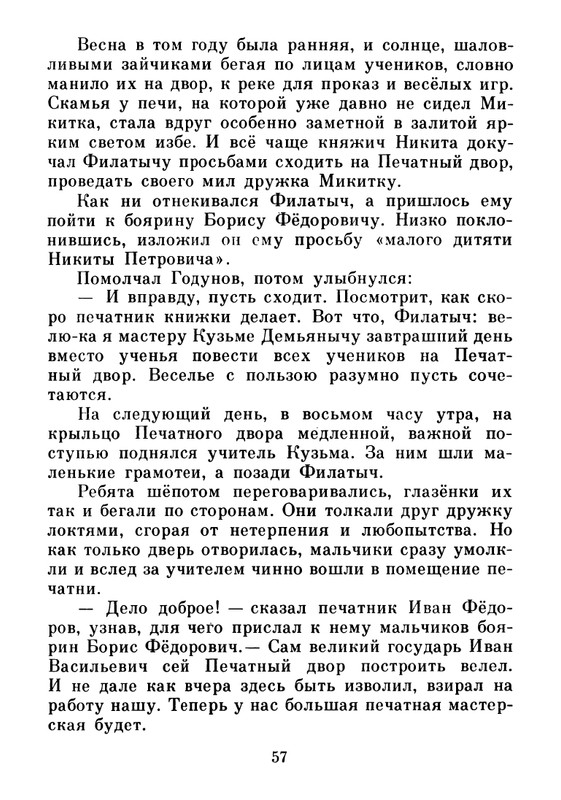 1983-page-0058