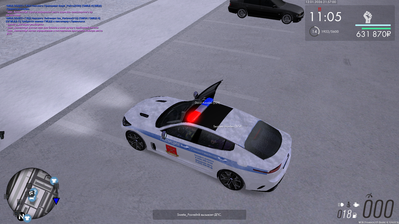 Снимок экрана (563)