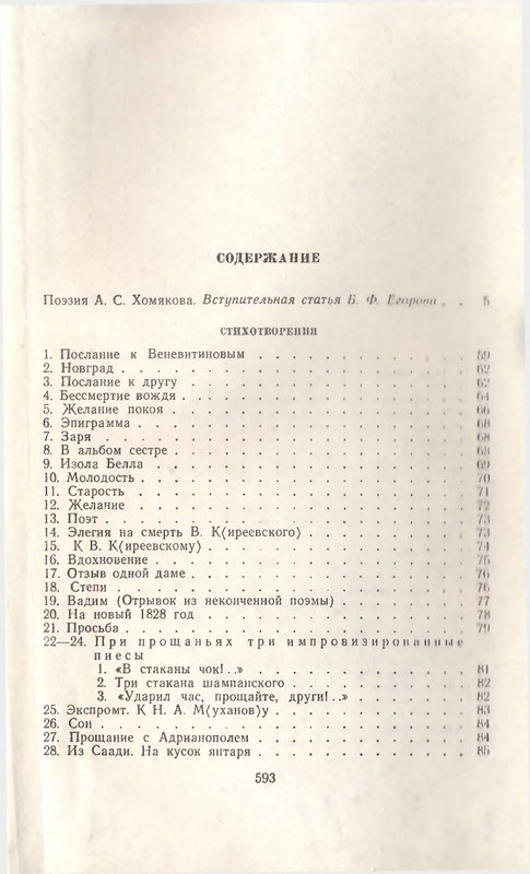 1969-page-0065