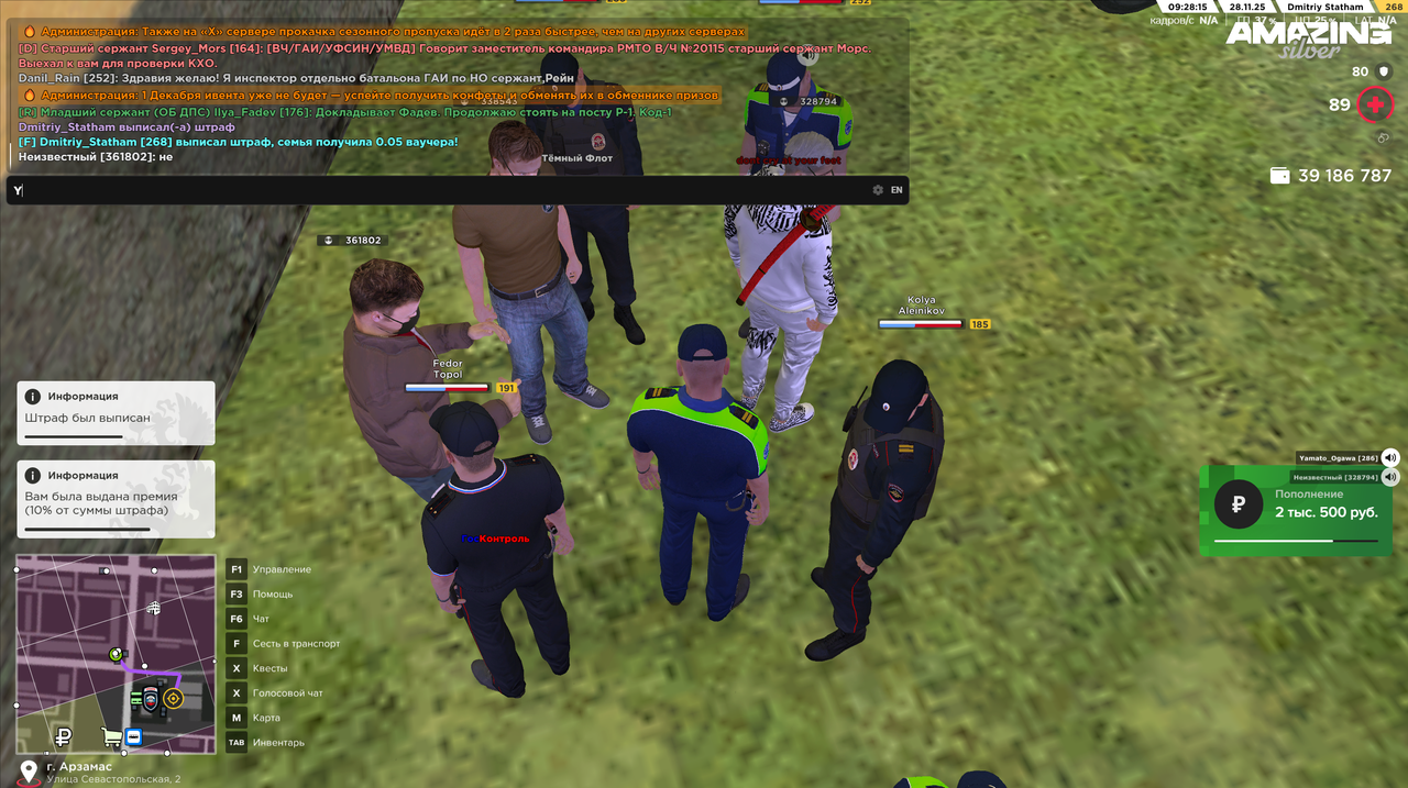 Снимок экрана 2025 11 28 092815