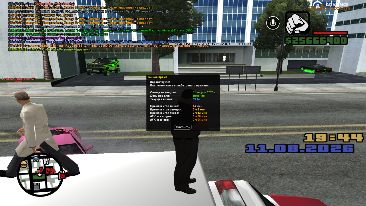 screenshot 2026 08 11 19 44 57 630