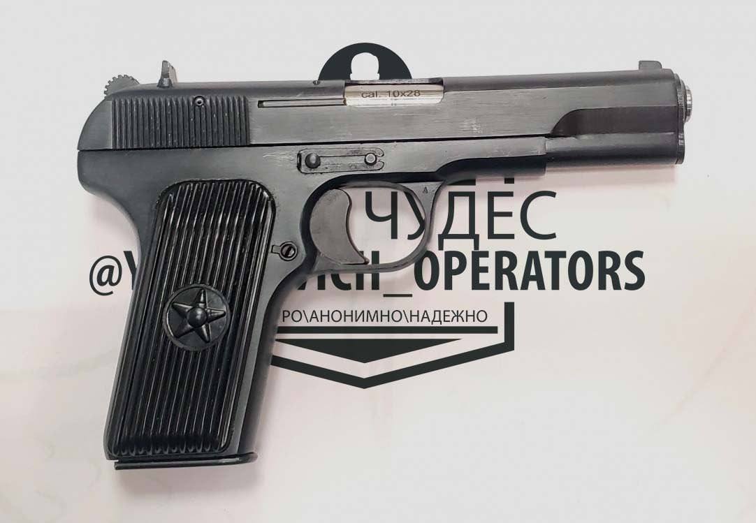 Оружие