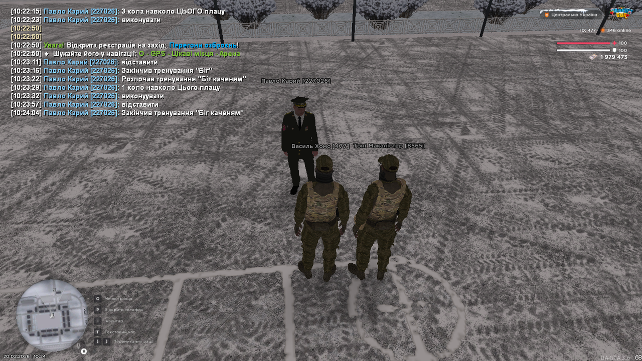 UKRAINE GTA 20 02 2026 10 24 06