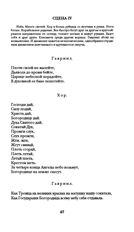 radlova-boroditsyn-korabl-1997-page-0068