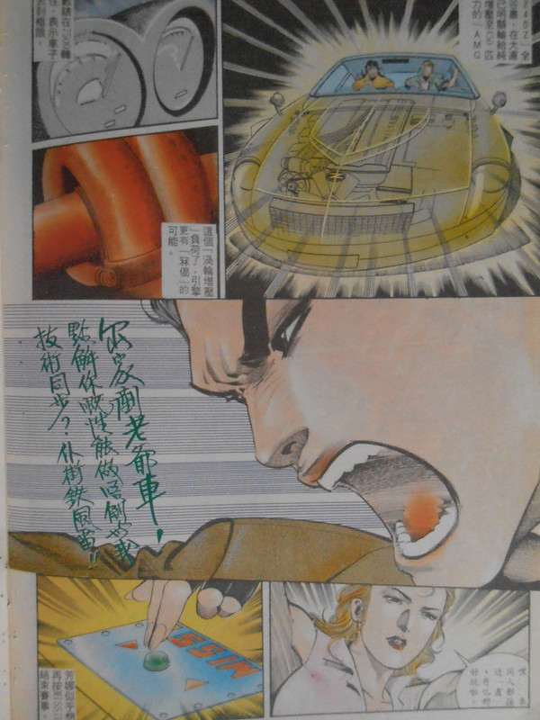 飞车小流氓：暴风戰车