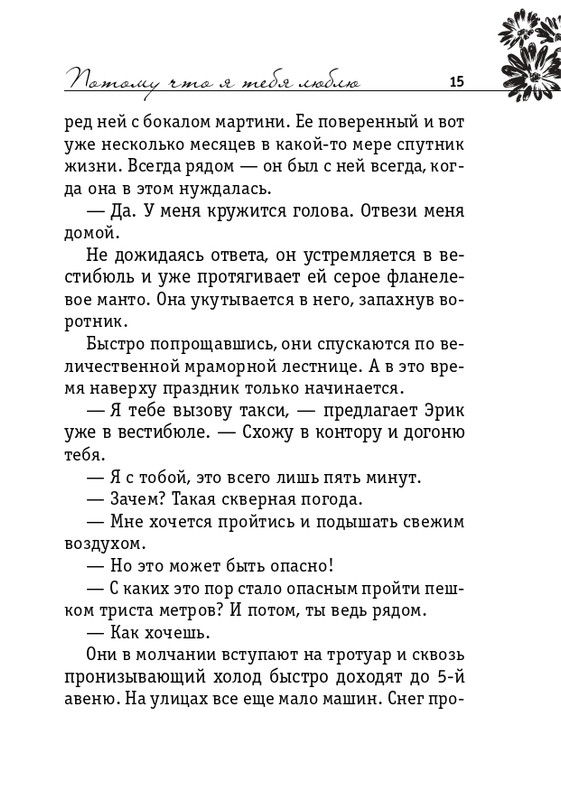 ITD000000000921123-page-0015