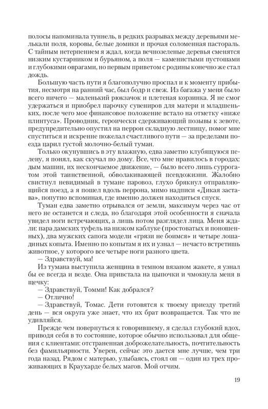 Zhit-Moj-T-page-0019
