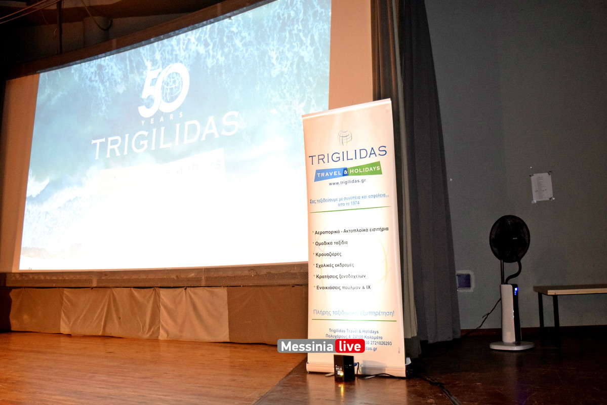 TRIGILIDASDSC-0041