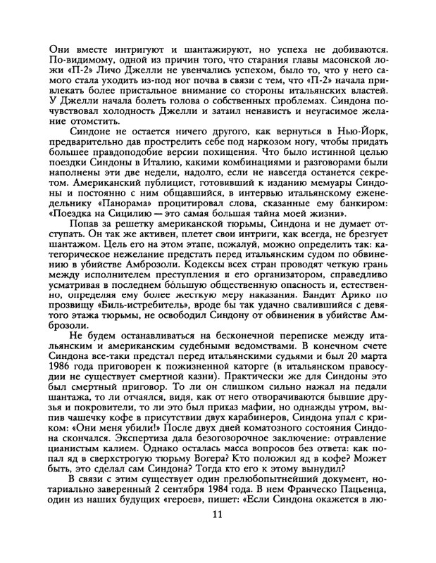 1988-38-2-page-0013