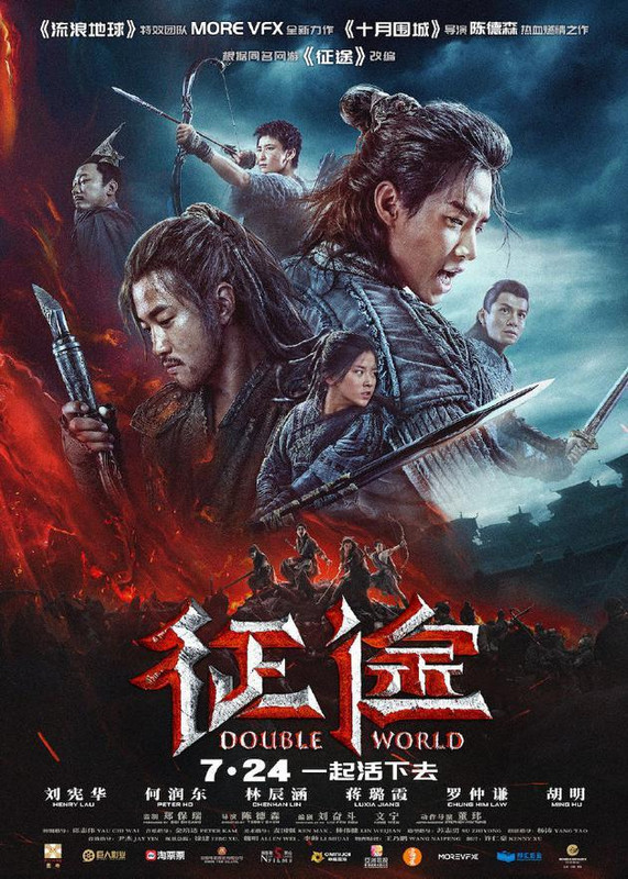 Double World (2020) Chinese 720p HDRip x264 AAC 900MB ESub