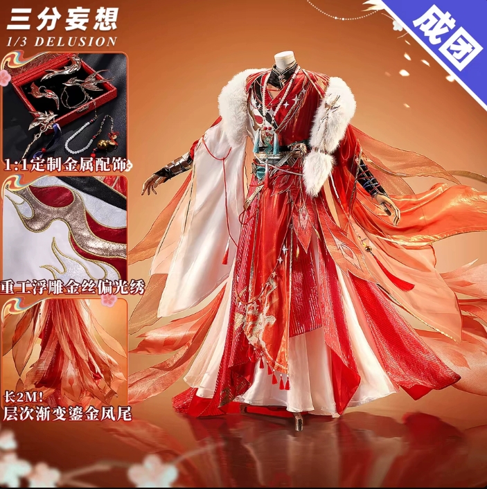 รูปภาพสินค้า 【สินค้าเปิดจอง】ร้าน 1/3 Delusion ชุด Blade