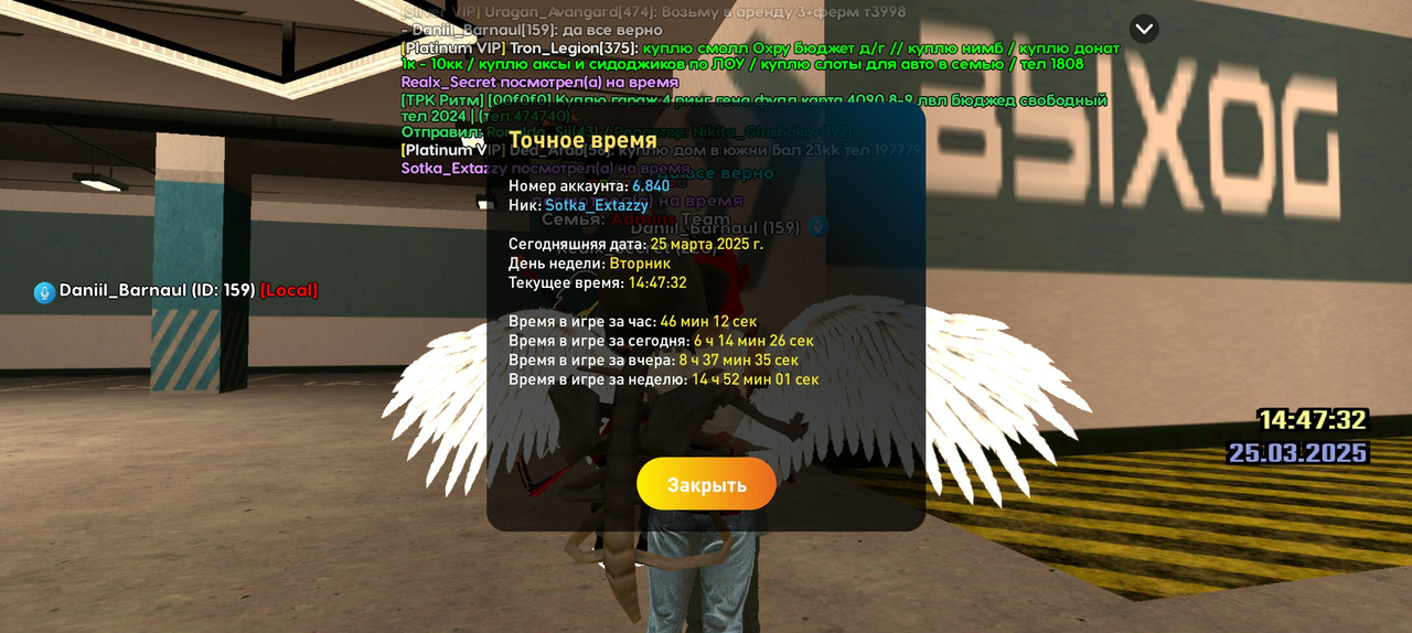 Screenshot_20250325_164704