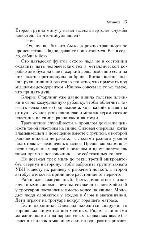ITD000000001331252-page-0014