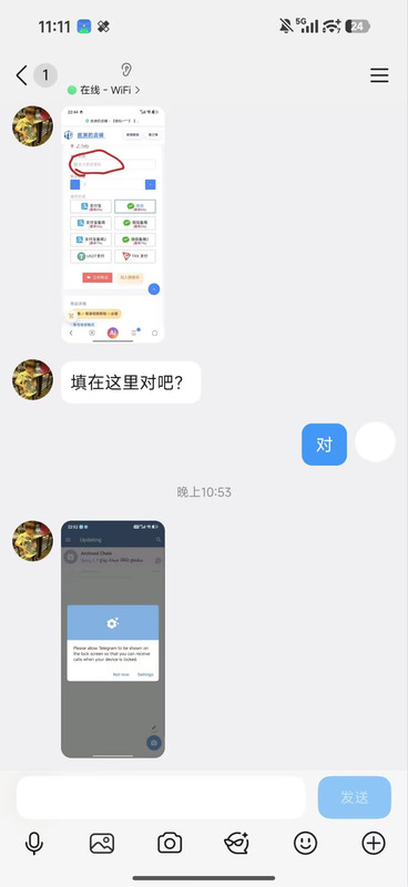 反馈图3