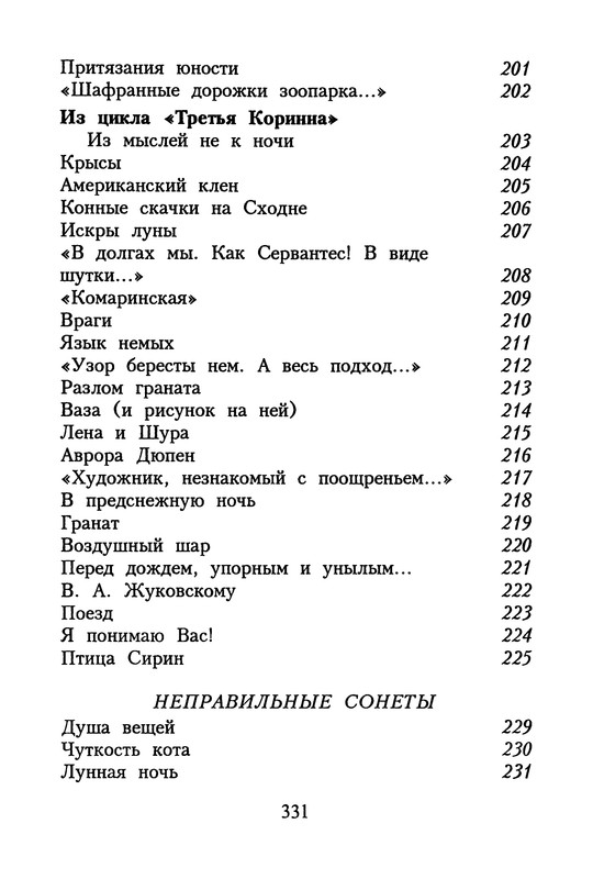 p0332