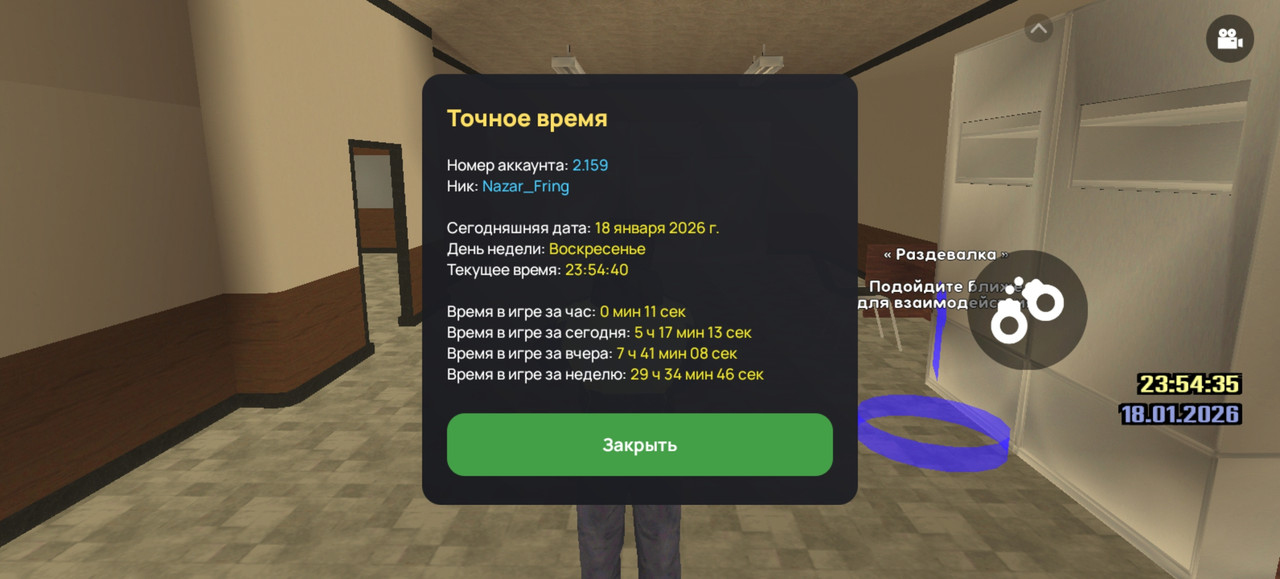 Screenshot 20260118 235442 com liverussia cr