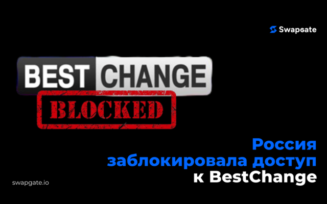 russia-blocked-access-to-bestchange-2.png