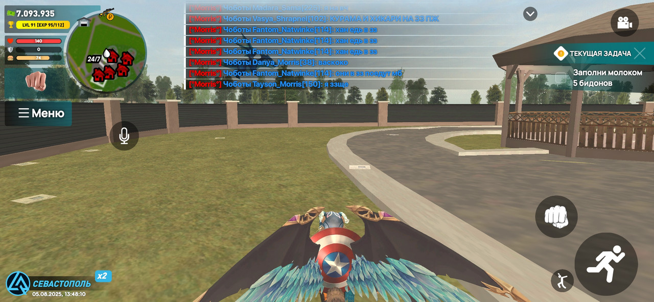 Screenshot_20250805_134810