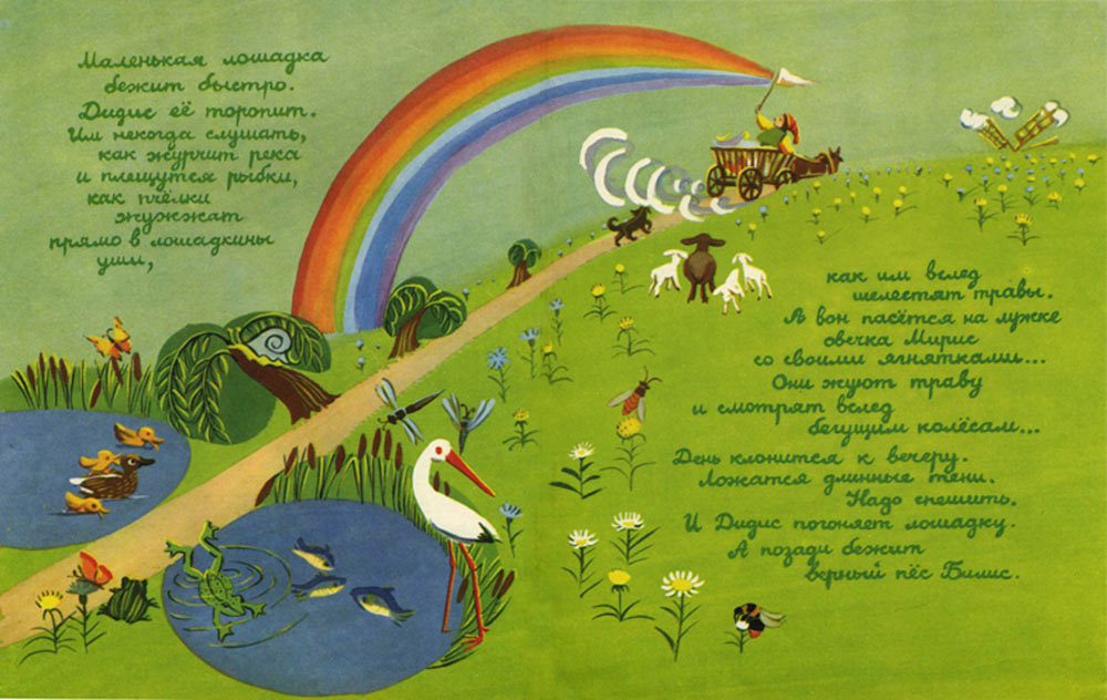 Otkuda-berutsya-sny-Lat-skazka-28129