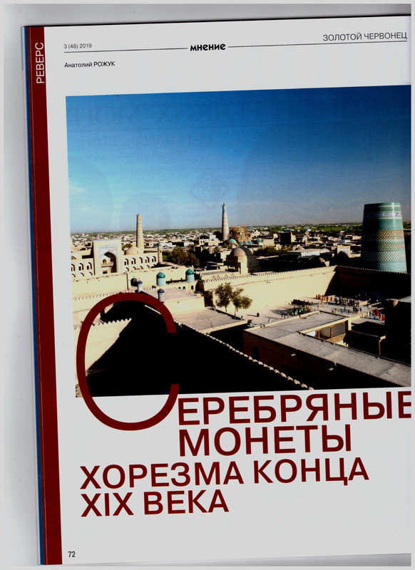 Золотой цервонец 3 2019 2