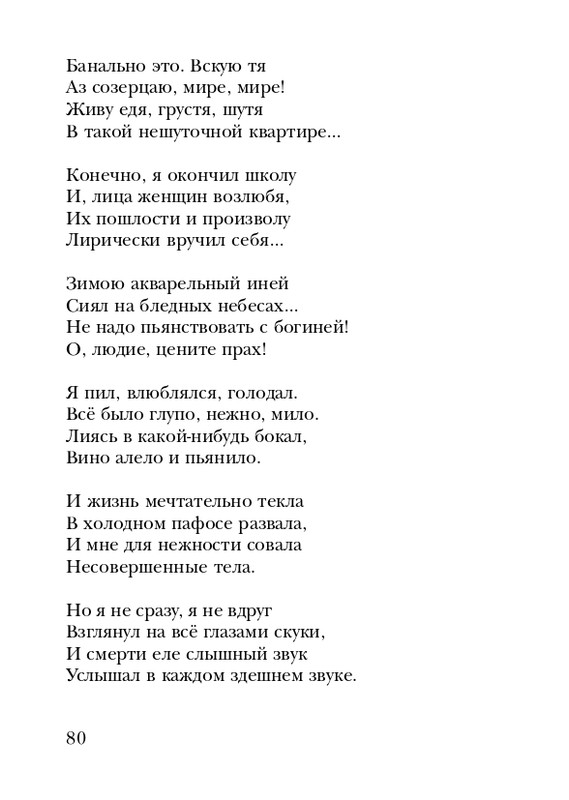 shchirovsky-tanets-dushi-2007-page-0082