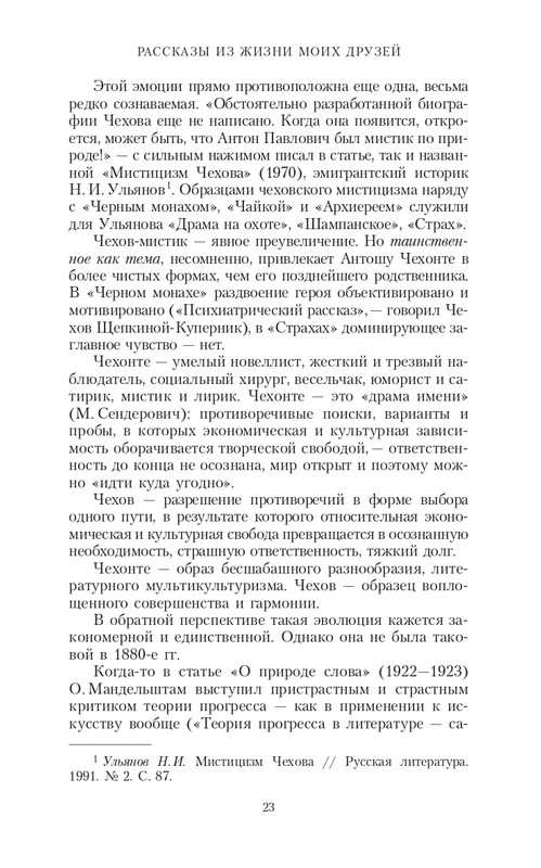 page-0023