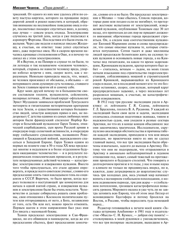 Роман-газета - 2017-24-25_page-0005