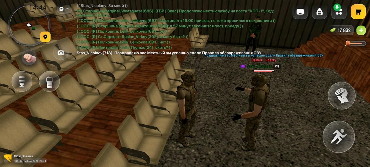 Screenshot 20260328 144431 com russia game Samp