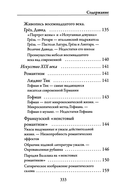 p0332