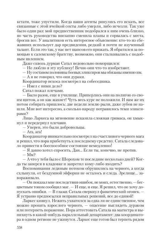 Zhit-Moj-T-page-0070