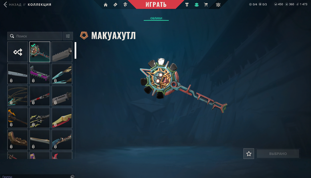 14 Skins: Verified: true | Region: eu | Last game: 01-08-2025