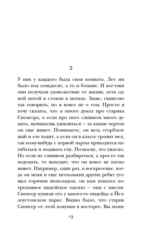 ITD000000001349839-page-0013