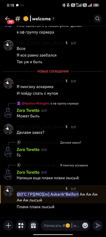 Screenshot 2026 08 07 00 18 02 736 com discord