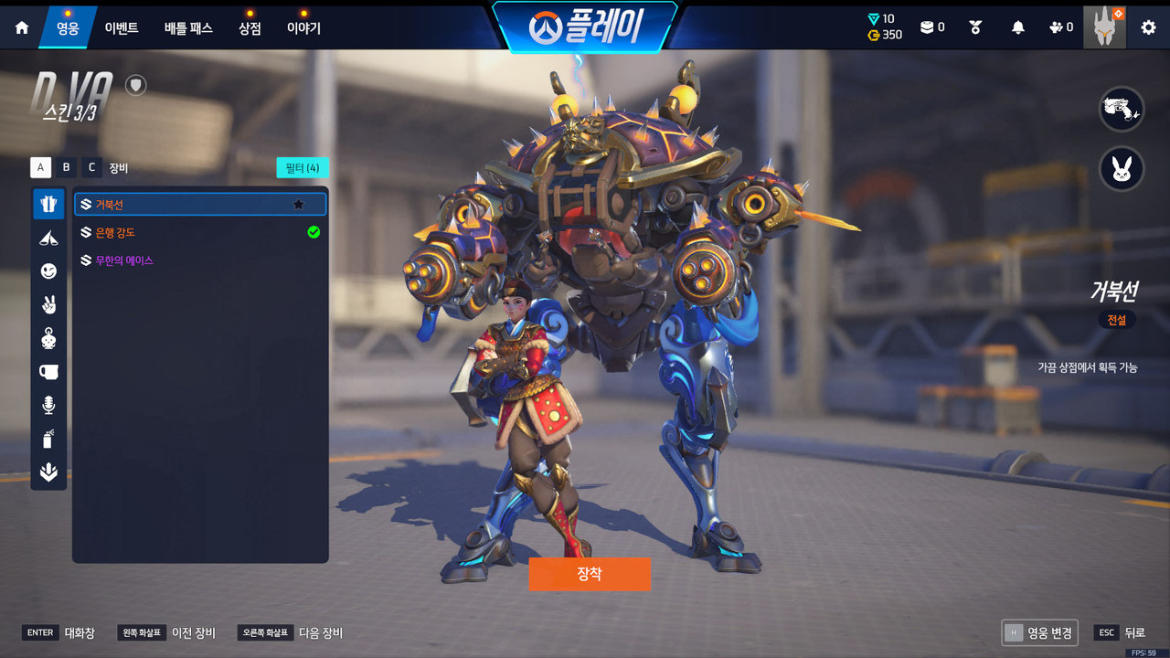 g 영웅 스킨목록 (12)