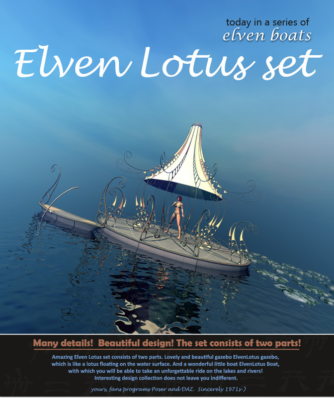 Elven Lotus set